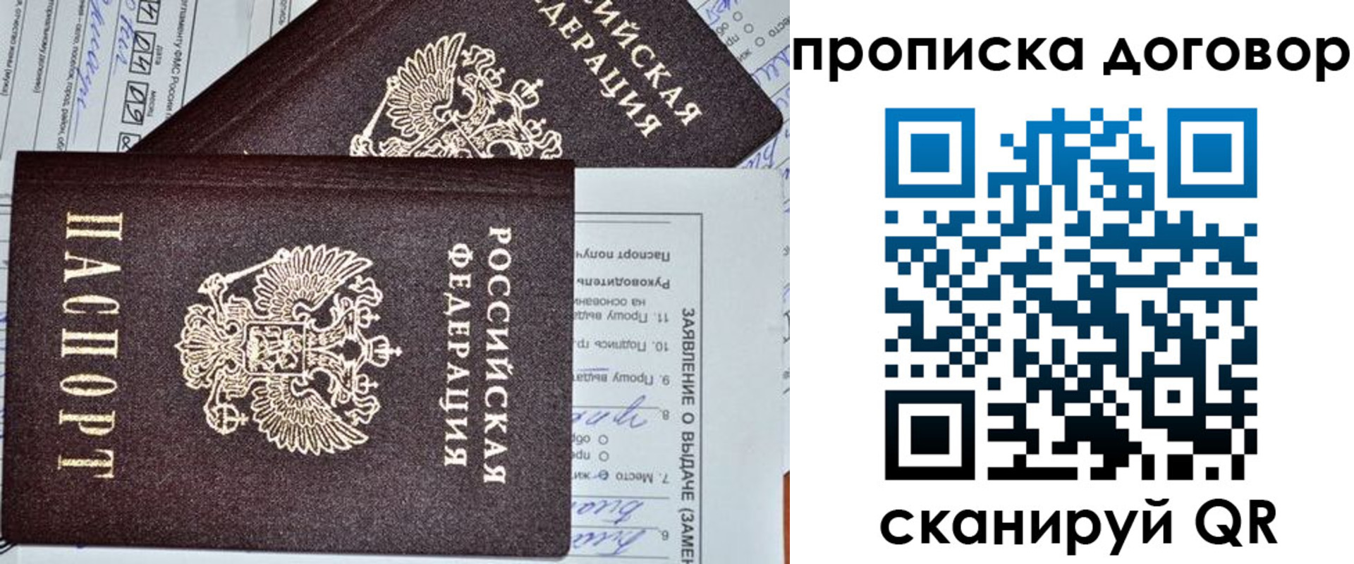 прописка в квартире в Лодейном Поле