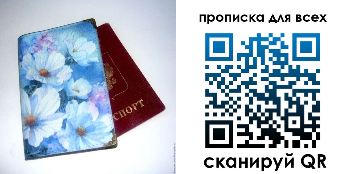 временная регистрация поиск в Лодейном Поле