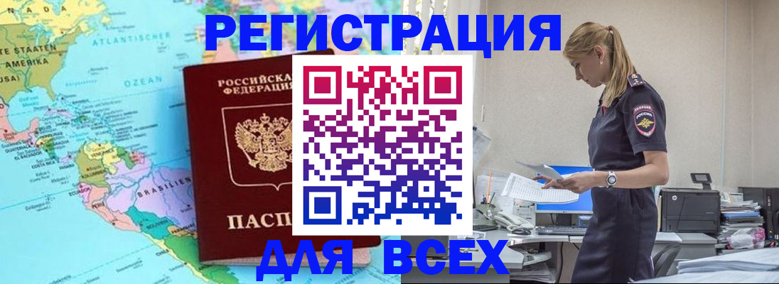 временная регистрация недорого в Лодейном Поле