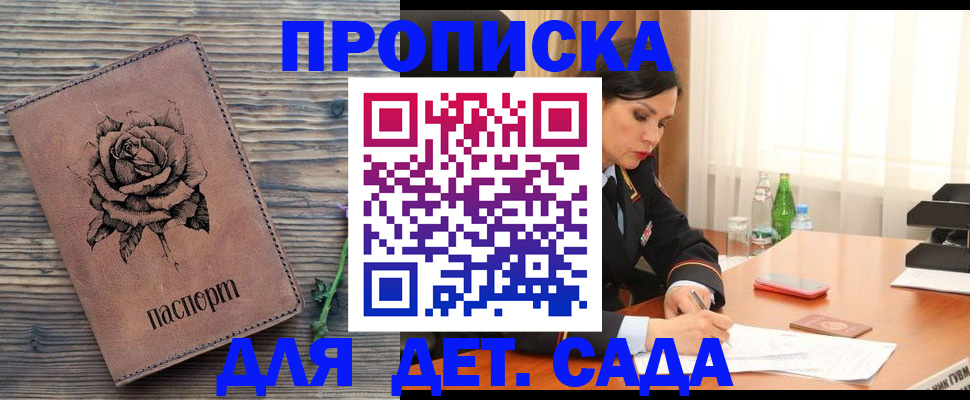 прописка законно в Лодейном Поле