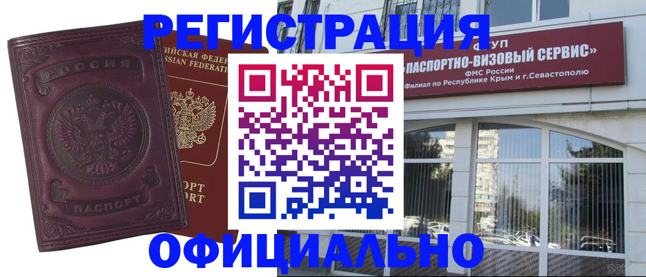временная регистрация в Лодейном Поле