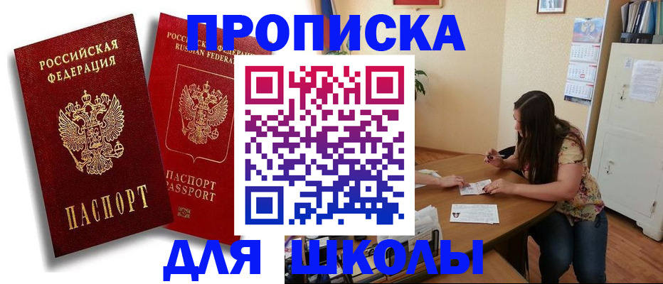временная регистрация купить в Лодейном Поле