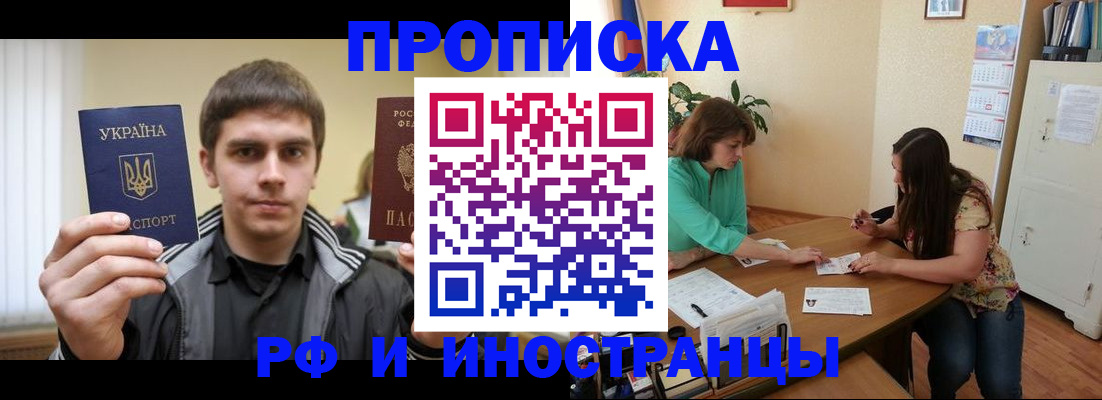 прописка от собственника в Лодейном Поле