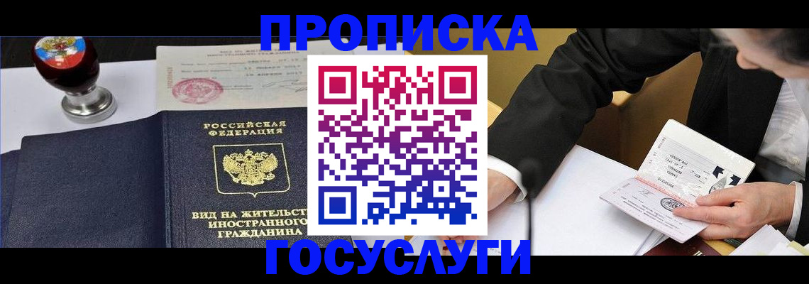 прописка в квартире в Лодейном Поле