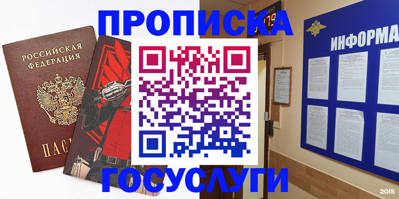 прописка поиск в Лодейном Поле