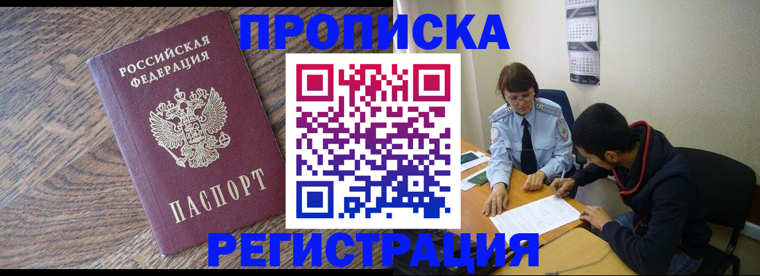 временная регистрация для школы в Лодейном Поле