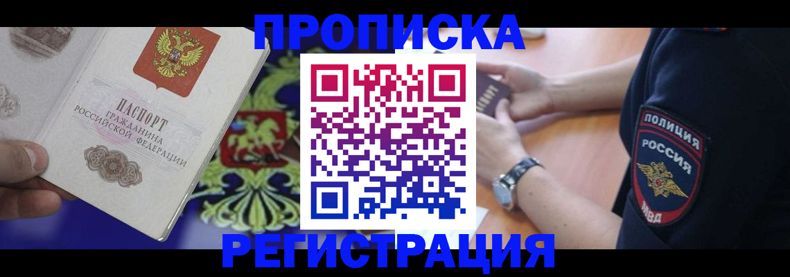 регистрация в Лодейном Поле