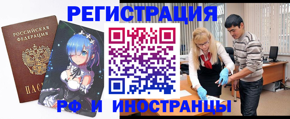 временная регистрация адрес в Лодейном Поле