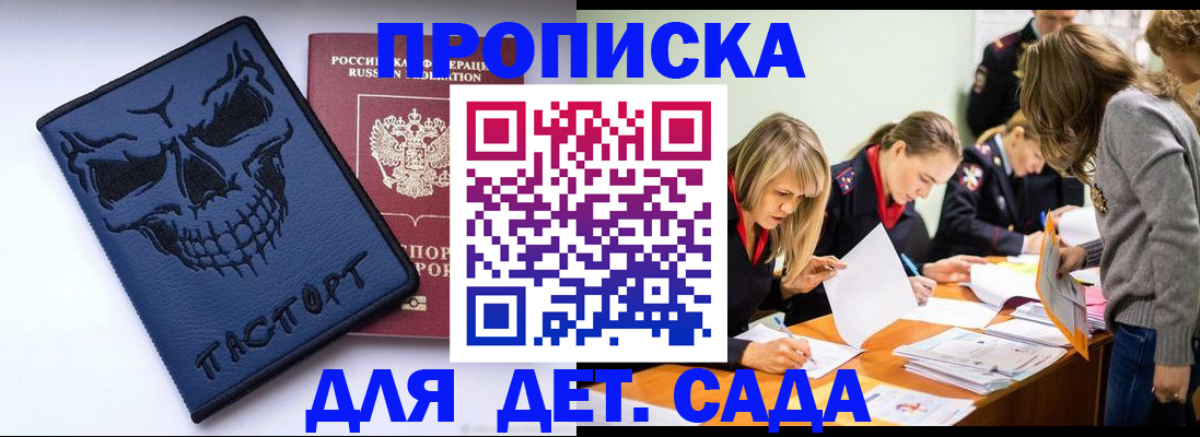 прописка в квартире в Лодейном Поле