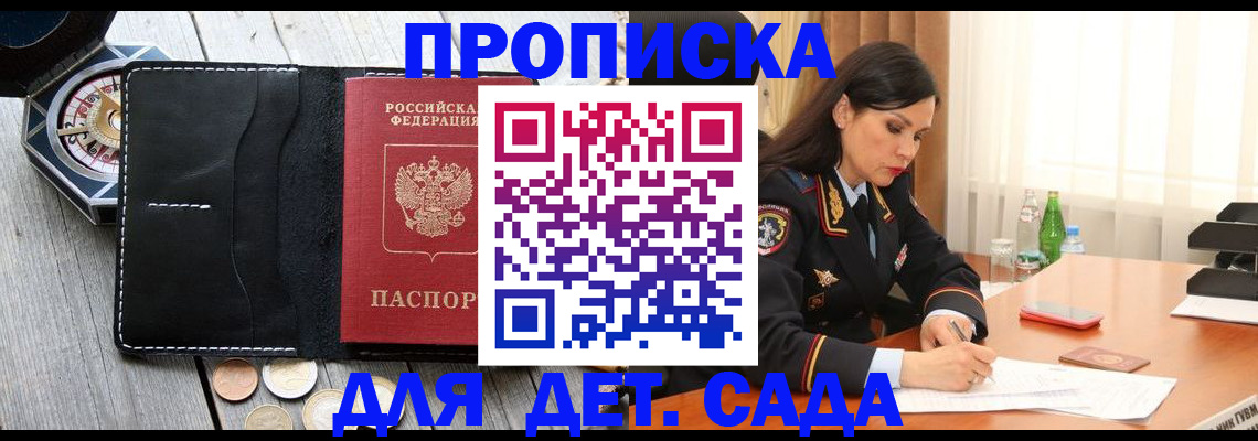прописка штамп в Лодейном Поле